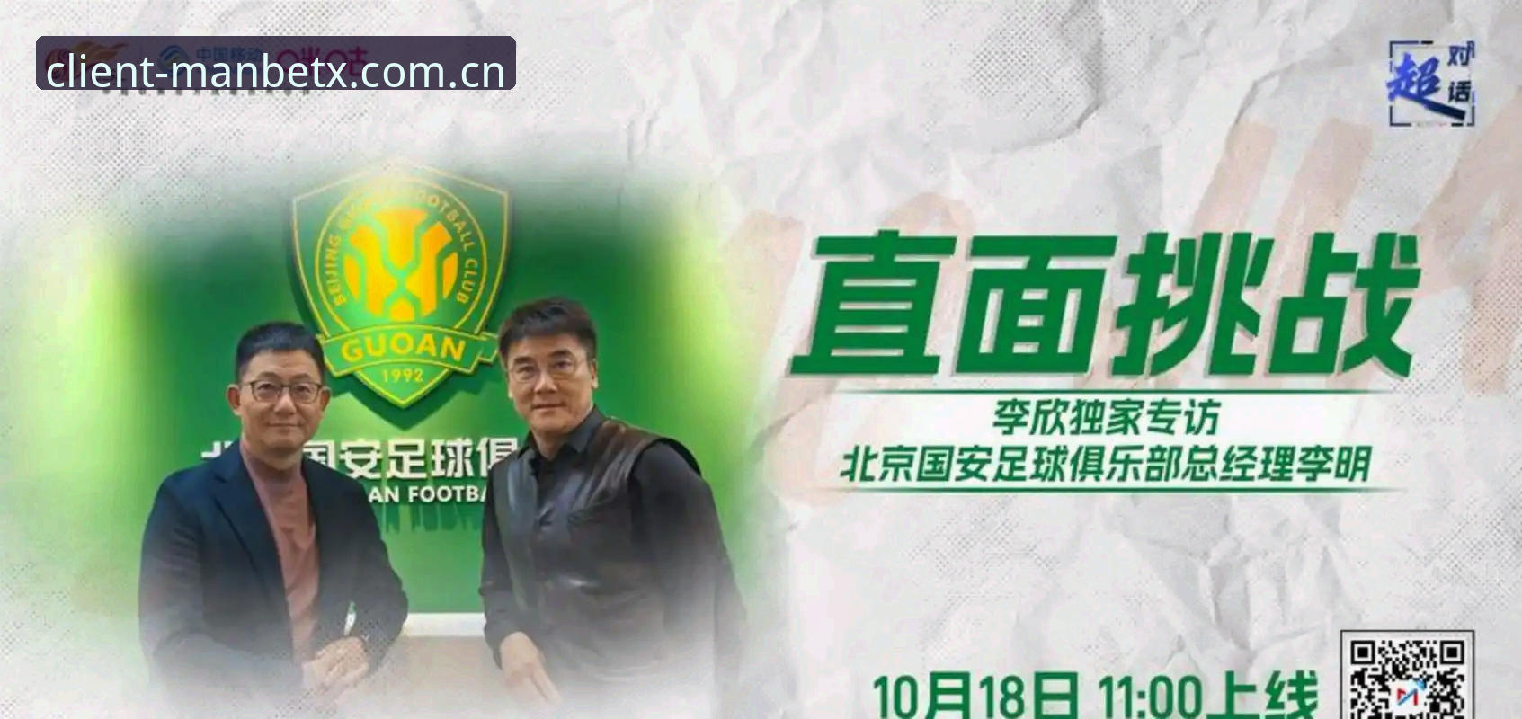 ManbetX客户端 足球反腐风暴实用指南:从中国足协禁足名单看体育生态净化